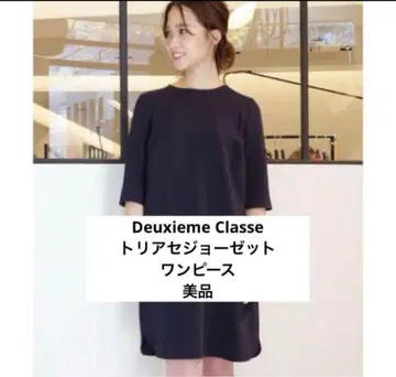 Deuxieme Classe 트리아세 조젯 원피스