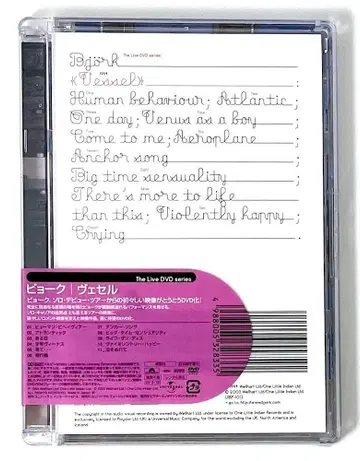 미개봉 새상품 단종 DVD 비요크 베셀 솔로 데뷔 투어