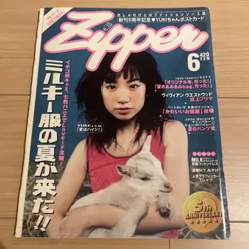 Zipper 6월호 창간 5주년 기념 yuki