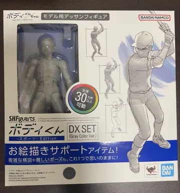 S.H. 피규아트 바디군 -스포츠- Edition DX SET