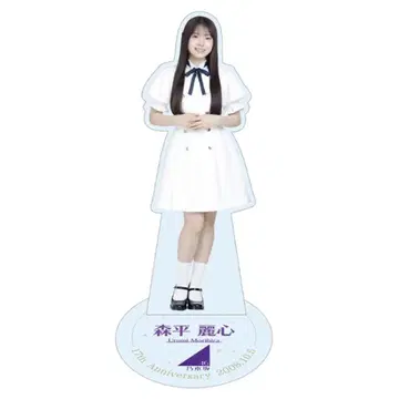 모리히라 레이신 노기자카46 아크릴 스탠드 2025년 10월 생탄 기념