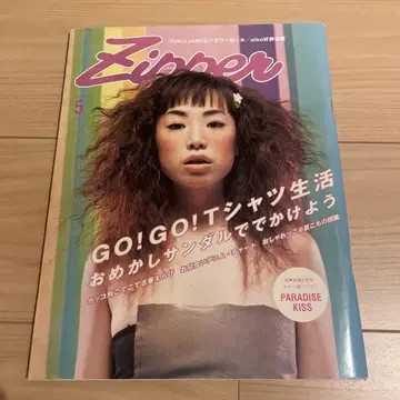 Zipper 5월호 GO! GO! 티셔츠 생활 YUKI
