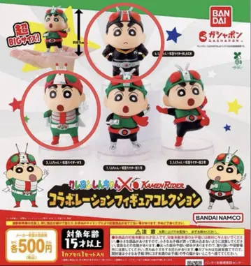 짱구는 못말려(크레용 신짱) x 가면라이더 콜라보레이션 피규어 컬렉션