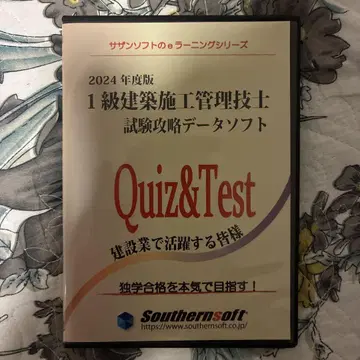 1급 건축 시공 관리 기술사 시험 공략 데이터 소프트