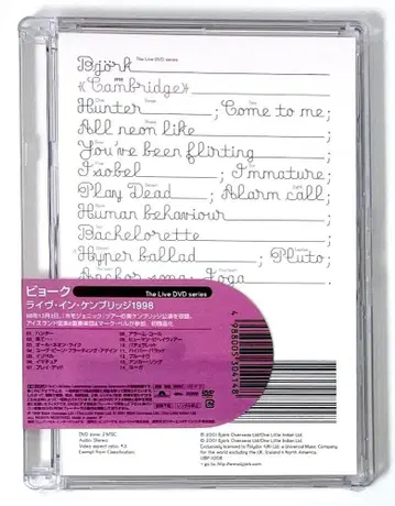 미개봉 새상품 단종 DVD 비요크 라이브 인 케임브리지 1998