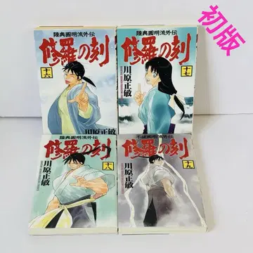 수라의 각 16~19권 초판