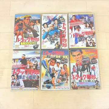 [ DVD 모음 6개 ] 트럭 야로