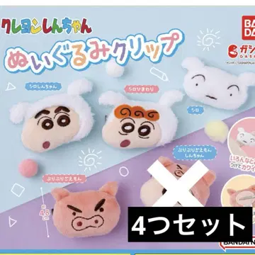 짱구는 못말려 봉제 인형 클립 4개 세트