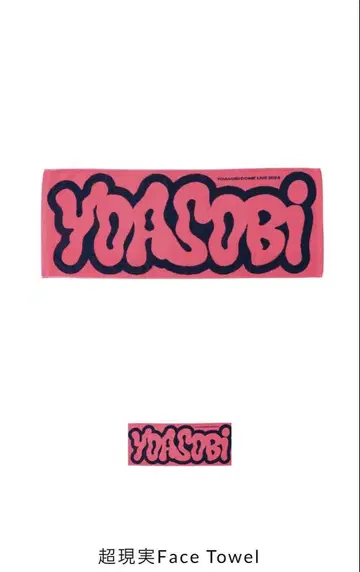 YOASOBI 초현실 Face Towel