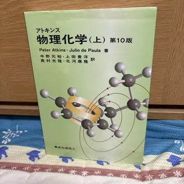 물리화학 (상) 제10판