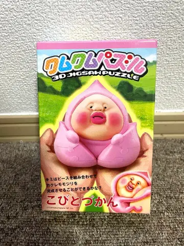 레어 코비토즈칸 카쿠레모모지리 피규어 쿠무쿠무 퍼즐