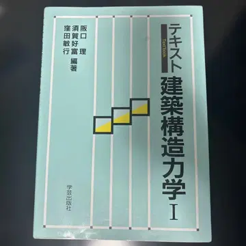 건축 구조 역학 I 쉬운 건축 일반 구조 서양 건축사 도집