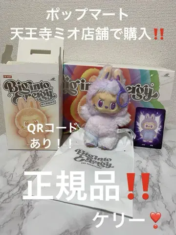 팝마트 러브브 Biginto Energy 봉제 인형 본체