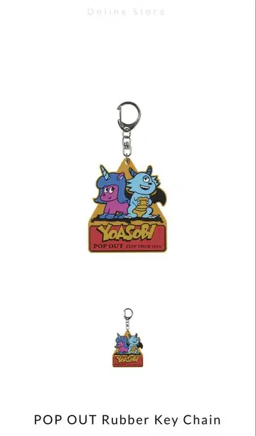 YOASOBI POP OUT 고무 키 체인