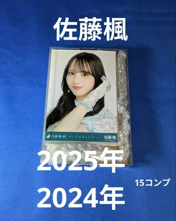 노기자카46 사토 카에데 브로마이드 45장