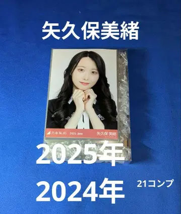 노기자카46 야쿠보 미오 브로마이드 63장