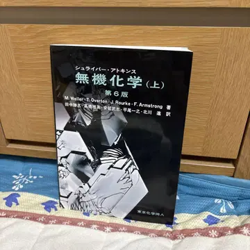 슈라이버 아킨스 무기화학 상