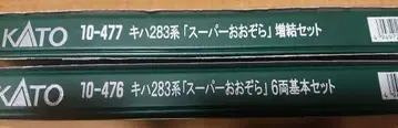 KATO 10-476/477 키하283계 [ 슈퍼 오조라 ] 13량 세트