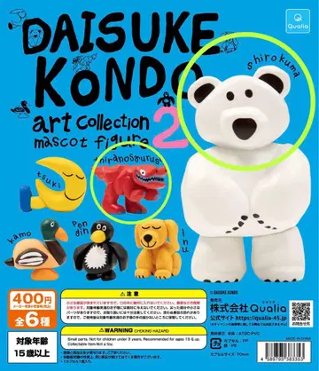 Daisuke Kondo art Collection 2 티라노 북극곰