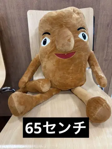 이탈리안 레인 로트 툰툰툰 사푸르 특대형 BIG 봉제 인형