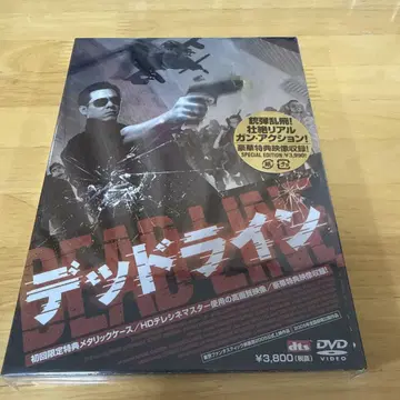 데드라인 특별판 DVD