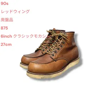 90s 레드윙 6인치 목토 오로 레거시 깃털 택 27cm