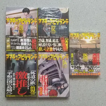미개봉 새상품 아마추어 비질란테 1~5 전권