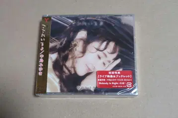 나카지마 미유키 여기에 있어 CD+DVD 초회반 미개봉 새상품