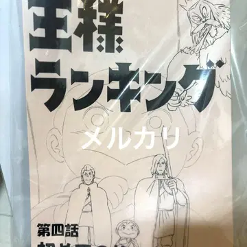 왕실 랭킹 사인 대본 친필 사인 당선품 추첨품 사인 당선