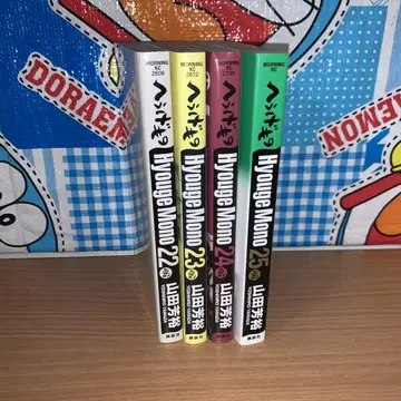 헤우게모노 22 23 24 25권