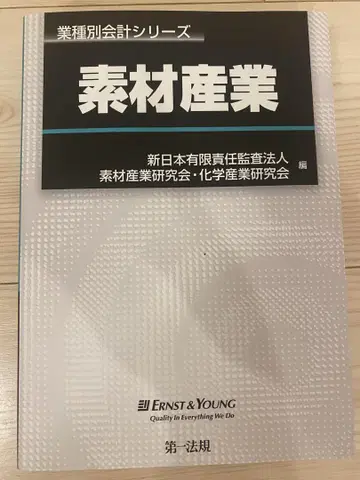 소재 산업 업종별 회계 시리즈
