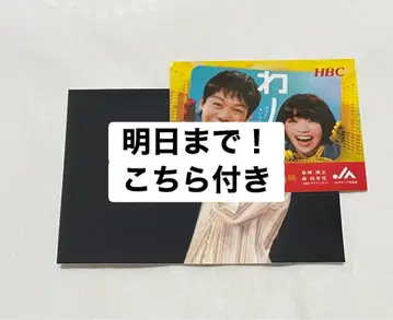 오이즈미 요 모리사키 히로유키 친필 사인 넥스트랩 키링 스트랩