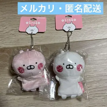 우사마루 우사코 퍼펫 키체인 마스코트 키링
