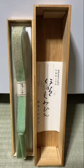 그린 컬러 실크 허리띠 박스 포함 이가 쿠미히모