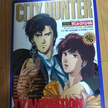 CITY HUNTER TV ANIMATION