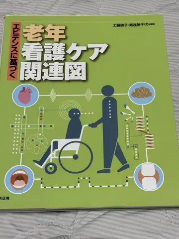 노인 간호 케어 관련도