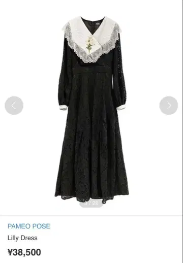PAMEO POSE Lilly Dress 블랙 원피스