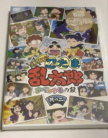 [ 미개봉 새상품 ] 닌타마 란타로 셀렉션 스페셜 편 그 두 번째 DVD