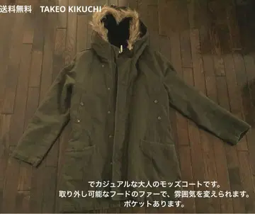 무료배송 TAKEO KIKUCHI 모즈 코트 올리브 그린 밀리터리