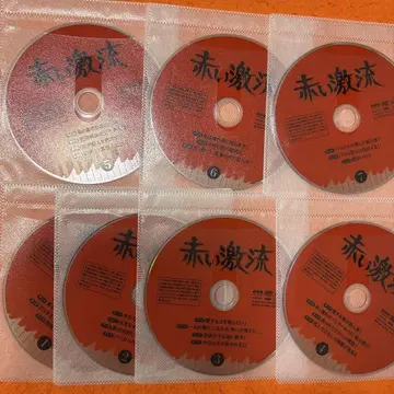 붉은 격류 DVD 전권 세트 미즈타니 유타카 야마구치 모모에