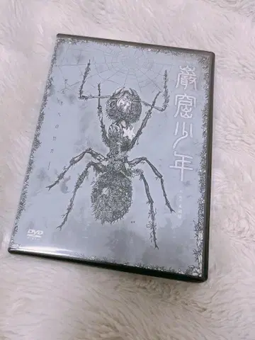 극단 patch patchstage 암굴 소년 DVD