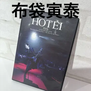 호테이 토모야스/HOTEI 35주년 라이브 Maximu -