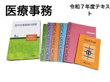 의료 사무 실무 능력 인증 시험 7권 세트