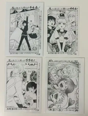 마계의 살인마! 이루마 군 44권 혜택