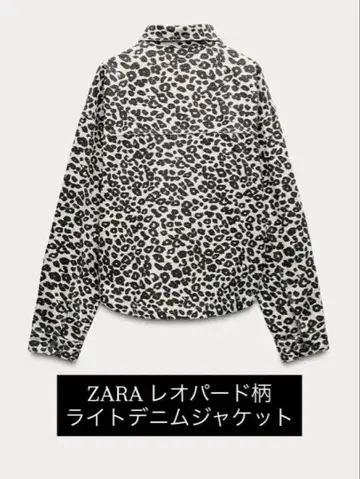 ZARA 레오파드 무늬 라이트 데님 자켓