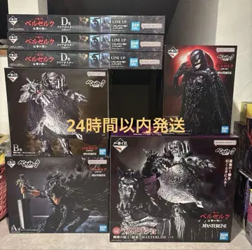 베르세르크 제일복권 상위상+라스트 원(하위상 덤 포함)