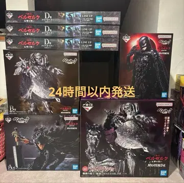 베르세르크 제일복권 상위상+라스트 원(하위상 덤 포함)