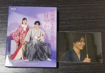 과보호인 젊은 남편님의 응석 결혼 Blu-ray