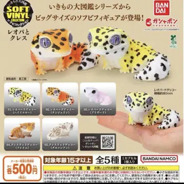 생물대도감 소프트 비닐 컬렉션 레오파와 크레스 전 5종 세트
