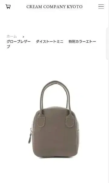 다이스 토트 미니 다이스형 핸드백 크림컴퍼니 교토